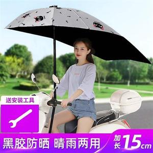 电动电瓶托车雨L72148棚新款摩车伞遮阳伞自行雨车防晒挡风罩挡雨