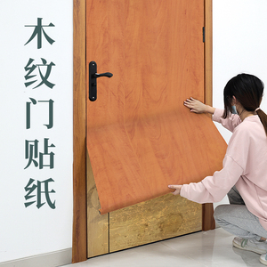 门贴纸自粘旧木门翻新改造整张包边卧室门门框防水加厚仿木纹壁纸