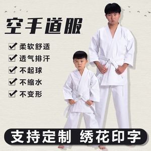 空手道服成人儿童截拳道跆拳道服系列厂家发货适用于初学期可印字