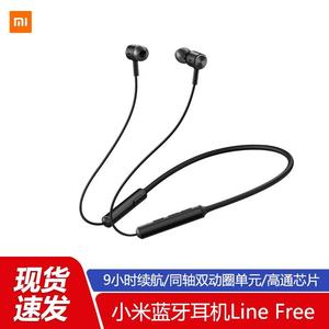 MIUI/小米 蓝牙耳机LineFree项圈 入耳式运动音乐耳机 青春版