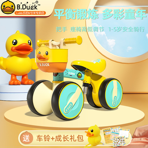 Bduck小黄鸭儿童平衡车滑行学步玩具溜溜车1-3周岁2宝宝生日礼物