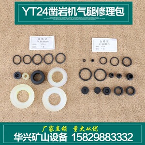 yt28紧固销 操纵把锁紧肖 凿岩机配件 天水开山牌气腿式钻机1人付款