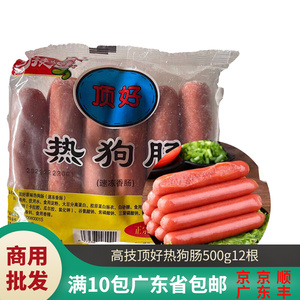 高技顶好台湾热狗肠商用脆皮香肠烧烤油炸麻辣烫开花肠烤肠机食材