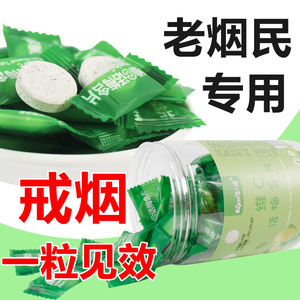 【一粒戒烟瘾】戒烟糖神器 有效的清肺正品戒烟贴糖替代零食男士