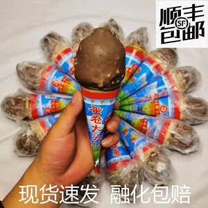 27支蛋卷大头雪糕小时候890后老式冰棍冰淇淋甜筒小脆筒烤地瓜