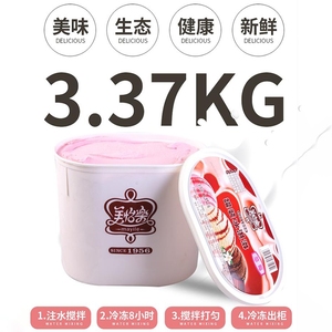美怡乐桶装7升装3.37kg商用挖雪球大桶冰淇淋雪糕家庭勺子整箱批