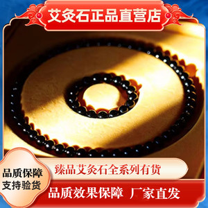 慈华臻品艾灸石