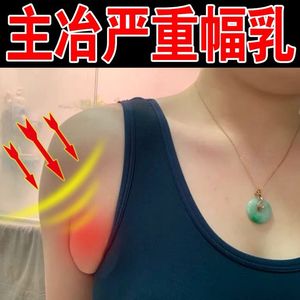 50tb5833671344淘宝【必消】副乳消除神器去腋下副乳增生肿胀疏通