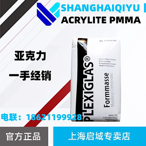 PMMA德国赢创德固赛8N高流动耐刮擦耐候性好罗姆亚克力原料颗粒