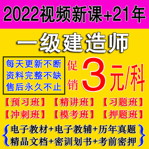 2022年一建经济网课件视频徐蓉梅世强王硕男杨建伟杨静黄金芳刘戈