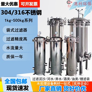 304不锈钢硅磷晶罐软水器太阳能空气能过滤器阻垢硅磷晶加药罐