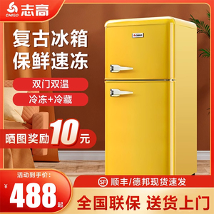 志高复古冰箱迷你小型网红高颜值家用双门冰箱静音节能冷藏冷冻中