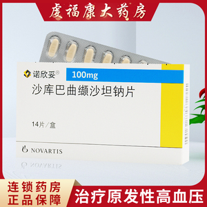 mg*14片/盒原发性高血压利尿慢性心力衰竭心脑血管疾病紧张心衰口服