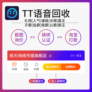 tt语音红钻头像框坐骑转转背包人气诸侯光辉霸王伯爵侯爵公爵郡王