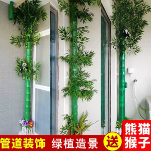 包管卫生间天然气管子遮丑下水管道遮挡装饰美化暖气煤气仿真竹子