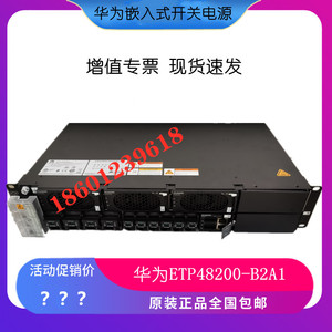 华为嵌入式ETP48200-B2A1包含SMC11B监控机架嵌入式48V150A通信
