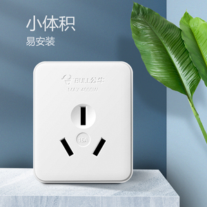 公牛明装插座16a三孔家用大功率热水器专用面板不带开关墙壁插排