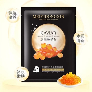 深海鱼子酱面膜 深度补水亮肤蚕丝面膜 保湿嫩肤亮肤润 美以动心
