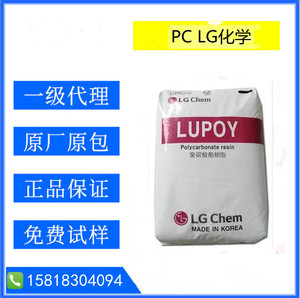 pc/ld7750 /韩国lg 扩散级挤出注塑电器电子应用塑胶原料