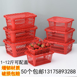 塑料草莓篮采摘篮子红色手提篮杨梅篮樱桃篮葡萄篮包邮