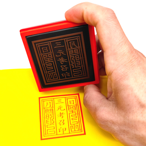 三元考召印堂口印章日月广西道教三元印大堂口用印戳定做新款光敏