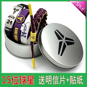篮球手环科比24号夜光nba纪念珍藏限量版湖人队硅胶签名腕带纪念