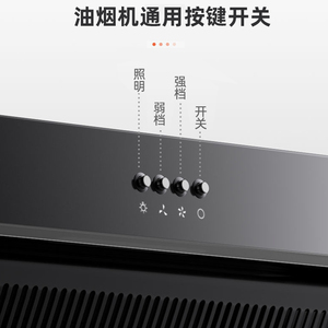 控制面板帝老板抽油烟机适用樱花派键欧四华配件按钮大全按键开关