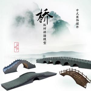 中式装饰小摆件木板多孔桥拱桥断桥模型桌面景观摆景沙盘盆景配件