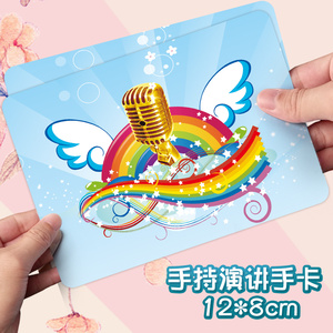 活动典礼演讲手卡主持人台词卡夹提示红色卡片婚礼致辞卡结婚司仪用