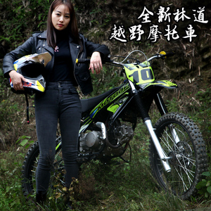全新ufo林道攀爬大越野摩托车整车山地车125场地两轮高赛燃油机车