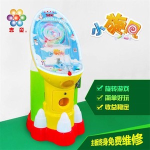 上海吉童新款小旋风 儿童游戏机 弹珠投币机游艺机 厂家直销