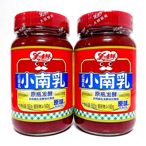 美味鲜小南乳360g*2瓶装原味红腐乳细豆腐乳扣肉红烧肉调料南乳酱