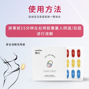 同志性用品gay男男情趣0用小受后庭肛润滑油冰热感胶囊通用g点液