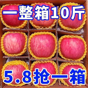 陕西红富士苹果10斤洛川红富士新鲜水果当季冰糖心脆甜整箱包邮