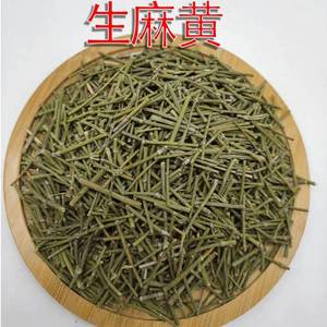 中药材生黄麻中草药嘛黄根麻皇马黄发汗黄麻草炙麻黄生麻嘛黄草