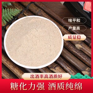 广西高效高产生熟料酒曲 稻谷玉米 高粱 大米 小麦白酒曲酒药家用