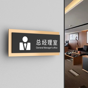 档案室多功能厅工程贵宾会客接待员工休息间高档综合办公室门牌定制
