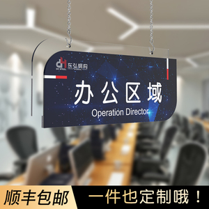 办公室门牌定制亚克力吊牌高档创意双面指示牌工厂车间区域部门标识牌