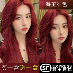 海王酒红色染发剂自己在家植物纯天然无刺激免漂遮白发流行色焦糖