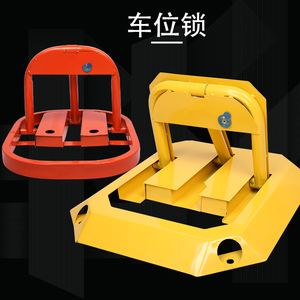 车位锁地锁占用防车库停车挡车用地加厚地柱车挡车位锁地锁龙门锁