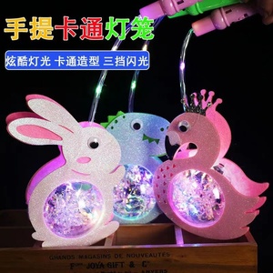 新款发光灯笼兔子中秋节手提波波球卡通灯笼古风恐龙天鹅儿童玩具