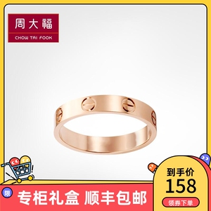 周大福焕美戒指18k玫瑰金经典love黄金au750彩金钻戒男女情侣对戒