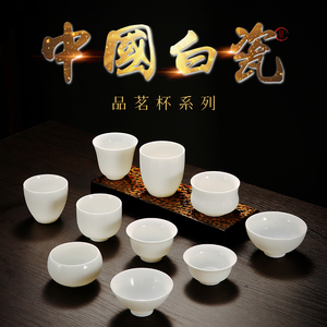 羊脂玉白瓷功夫茶具盖碗小茶杯家用主人杯品茗杯陶瓷纯白单杯刻字