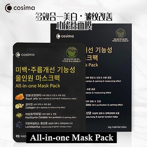 Cosima（美容健康）Cosima 韩国正品美白防皱纹多功能面膜