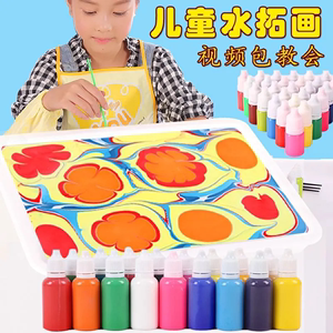 手工水拓画专用颜料盘子画液套装幼儿园儿童浮水画diy水括画材料