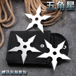 火影忍者五角飞镖套装室内室外专业训练直飞旋飞飞镖刀暗器飞镖针