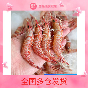 野生樱花虾海鲜水产对虾黑虎虾基围虾新鲜冷冻食用广东刺身海虾