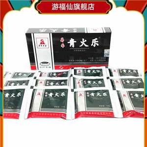 (5盒装)佳德青火乐 昇华青火乐凉茶固体饮料10g*12小包*5盒
