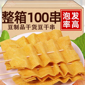 整箱麻辣烫豆串干货串干豆100食材火锅人造肉皮串豆制品豆腐干串