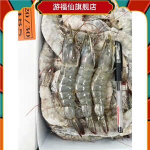 盒装海鲜海虾